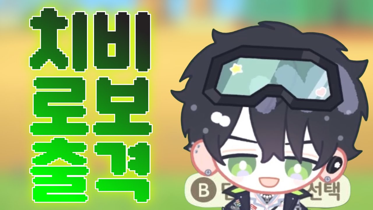 동숲3회차 치비로보.zip