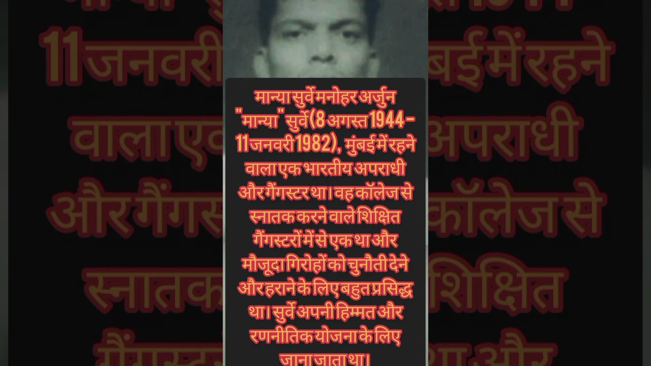 manya surve #manyasurve#hindudon#facts #don #gangster#feed#manya #biography #viral #facts#feed #