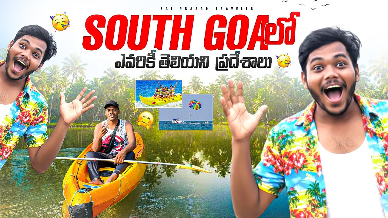 Exploring south goa in telugu || goa trip in telugu || goa trip