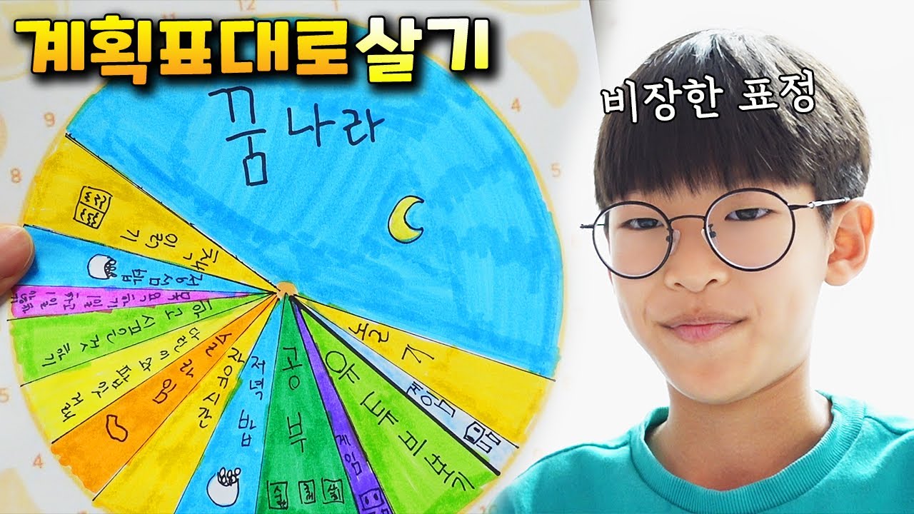 겨울방학 생활계획표를 짰는데... 내용이 ㅋㅋㅋㅋ 가족 일상 브이로그 vlog - 나다린TV