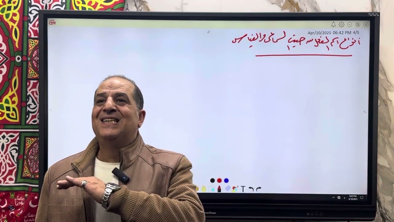 شرح اسماء الأفعال (الصف الثالث الثانوي).
