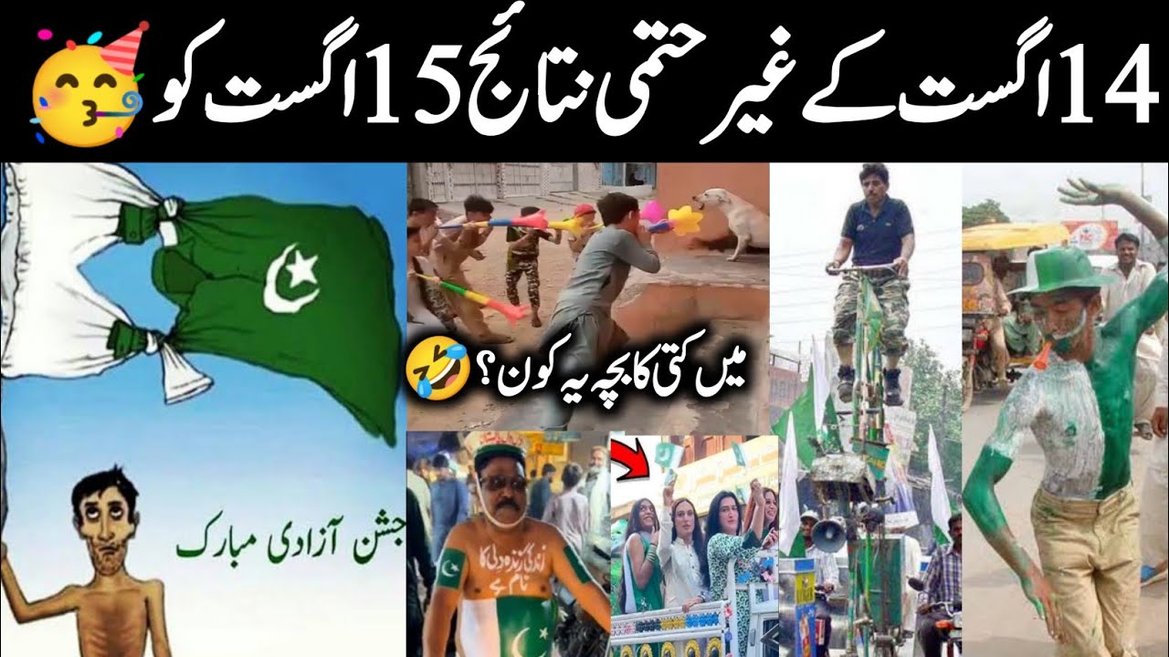 funniest moments of pakistani people on 14 august ||  14 august funny videos || Israr Info Tv