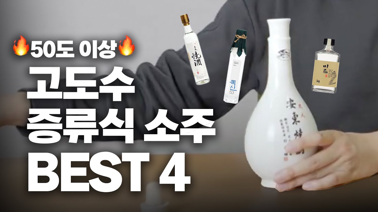 술에 진심인 분들을 위한 