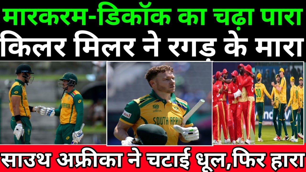 South Africa vs canada match highlights 2026 &bull; ICC men's T20 world cup highlights &bull; aaj ka match