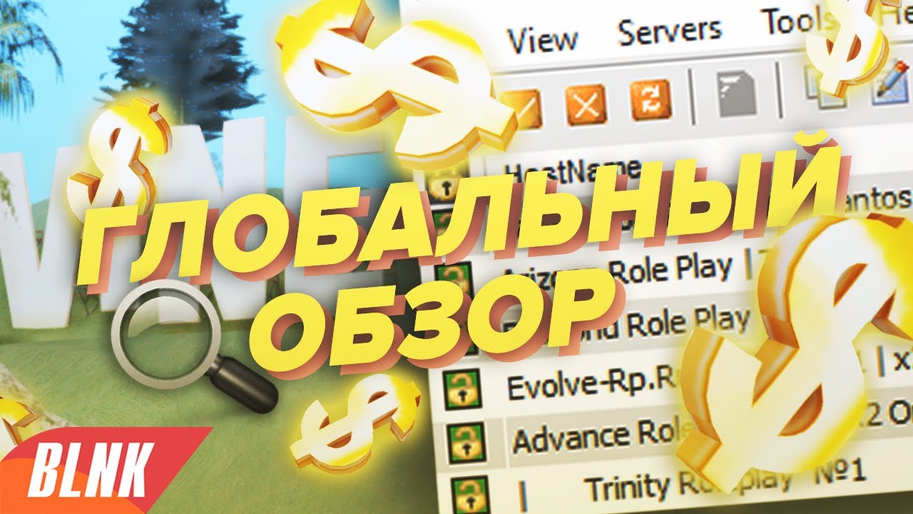 🧐 ЧТО МОЖНО КУПИТЬ НА 1 МИЛЛИОН НА ТОП СЕРВЕРАХ В GTA SAMP? (TRINITY, ARIZONA, DIAMOND, GAMBIT RP)