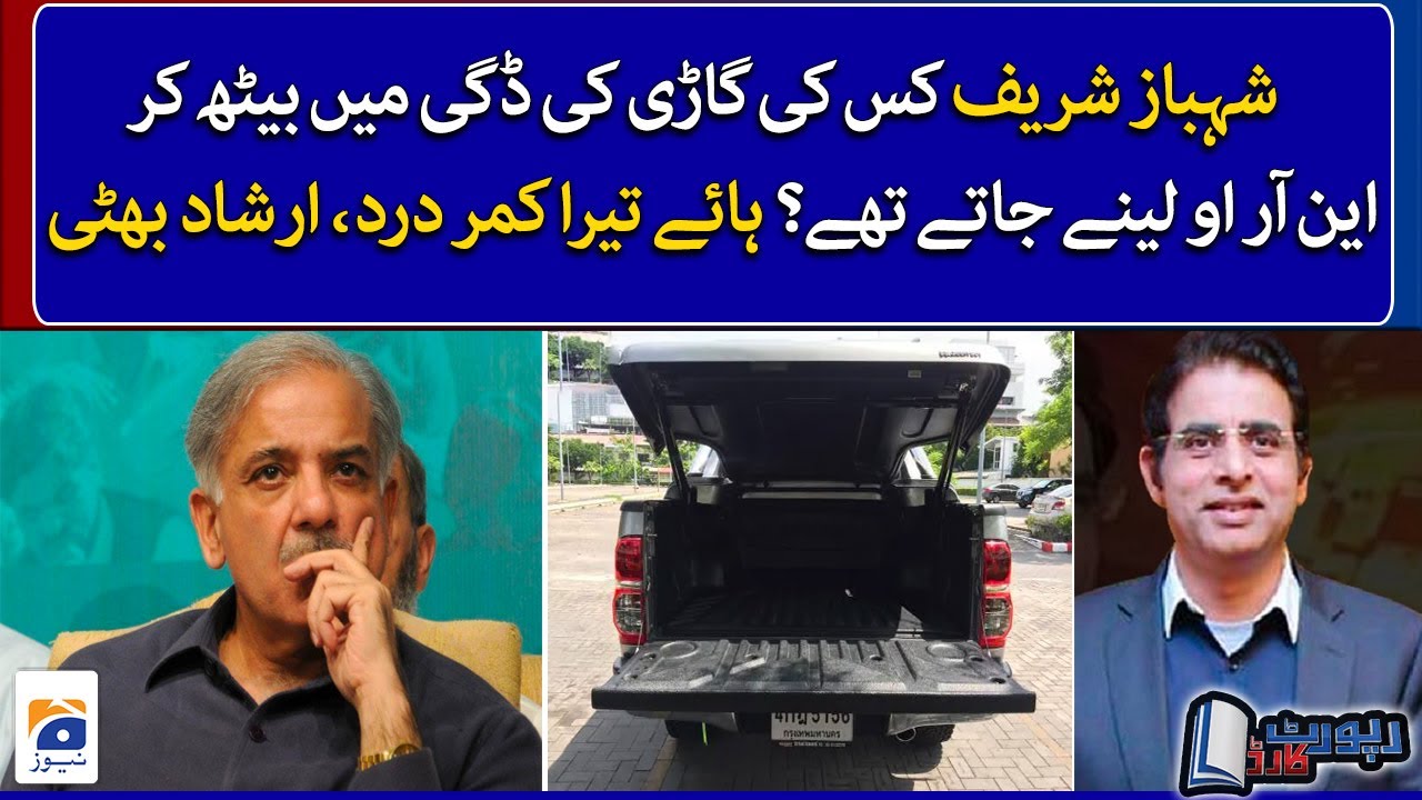 Shahbaz Sharif used to go to get NRO by sitting in the passenger seat of whose car? - Irshad Bhatti