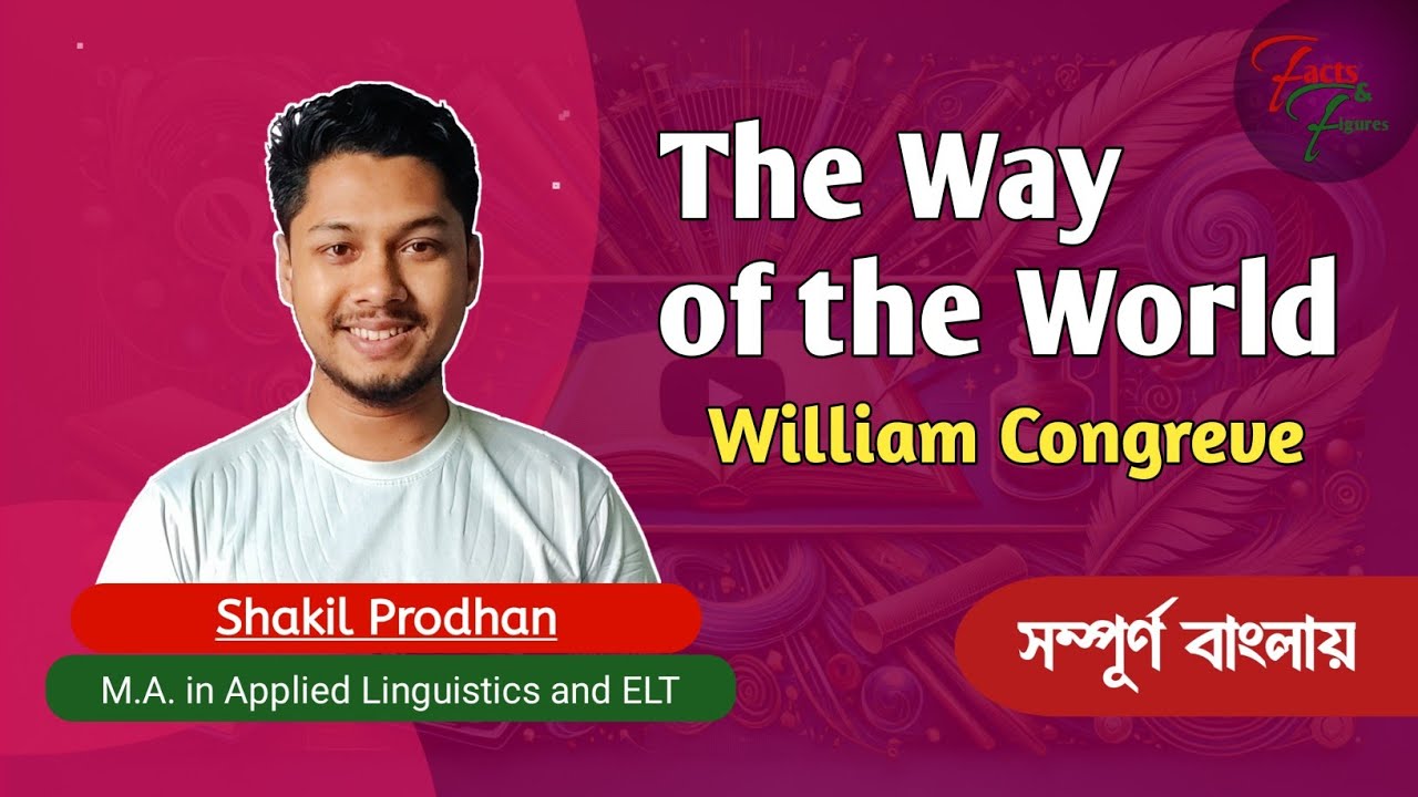 The Way of The World by William Congreve | Drama | Bengali Summary | পুরো ধারণা সহজেই!