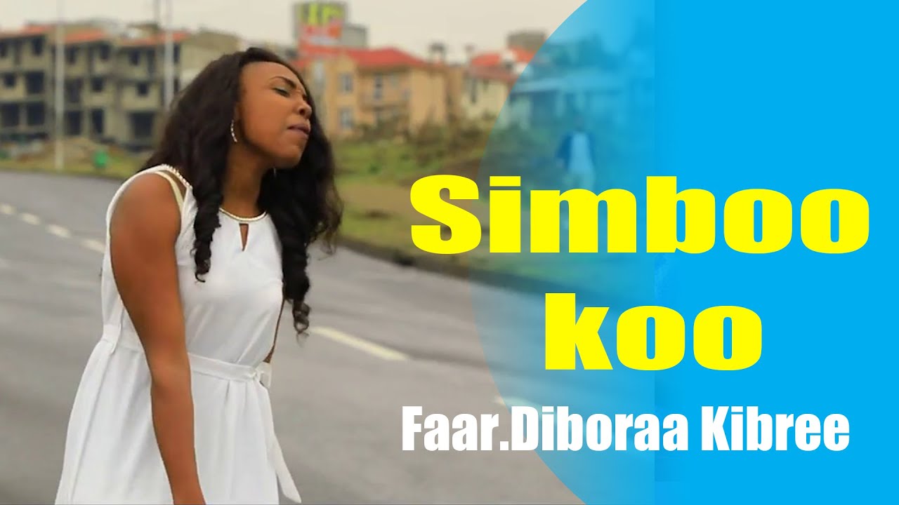 Simboo koo/Faar.Diboraa Kibree/2018 New Afaan Oromo Video