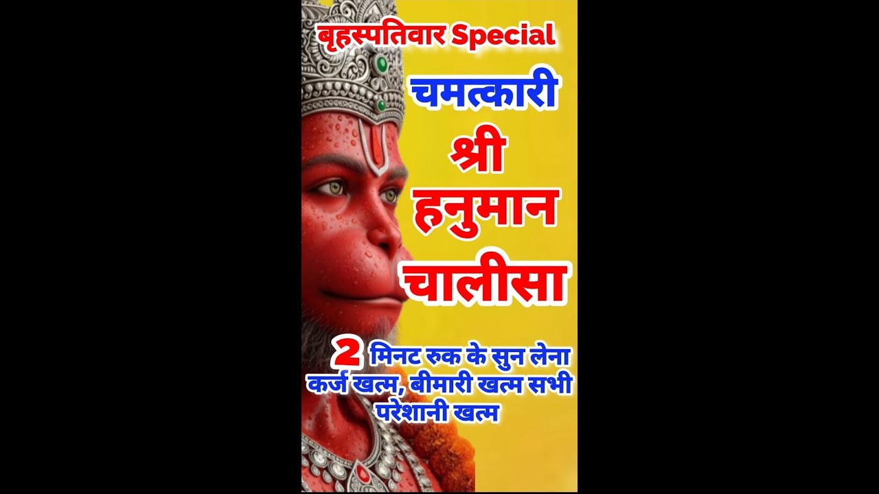 LIVE:-श्री हनुमान चालीसा | Hanuman Chalisa | Jai Hanuman Gyan Gun sagar#livehanumanbhajan#sunderkand