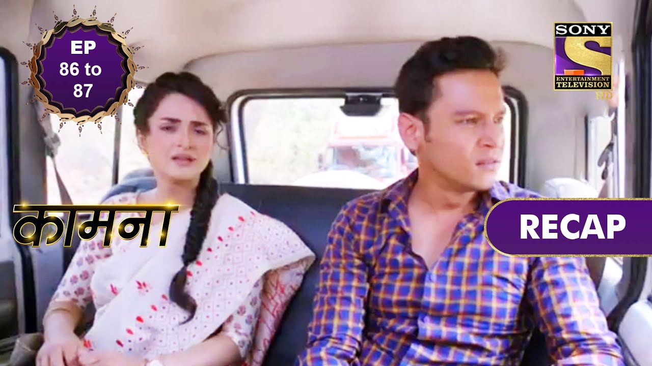 Kaamnaa | Ep 86 & 87 | RECAP | कामना