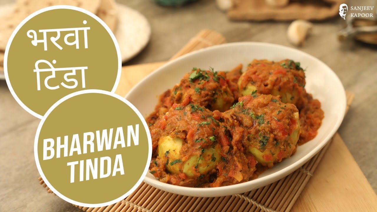 मसालेदार भरवां टिंडे की सब्जी | Healthy Stuffed apple gourd Curry | Sanjeev Kapoor Khazana
