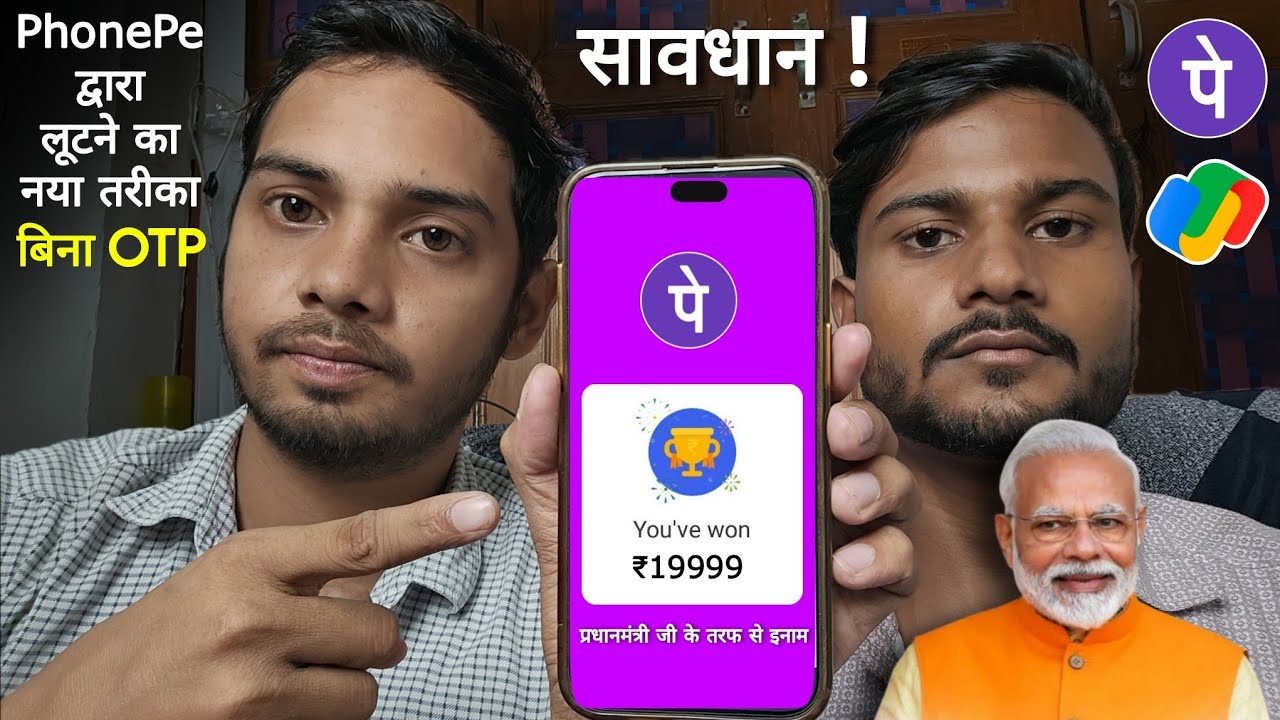 PhonePe fraud call || How does PhonePe fraud happen || UPI Fraud awareness | PhonePe fraud calls ...