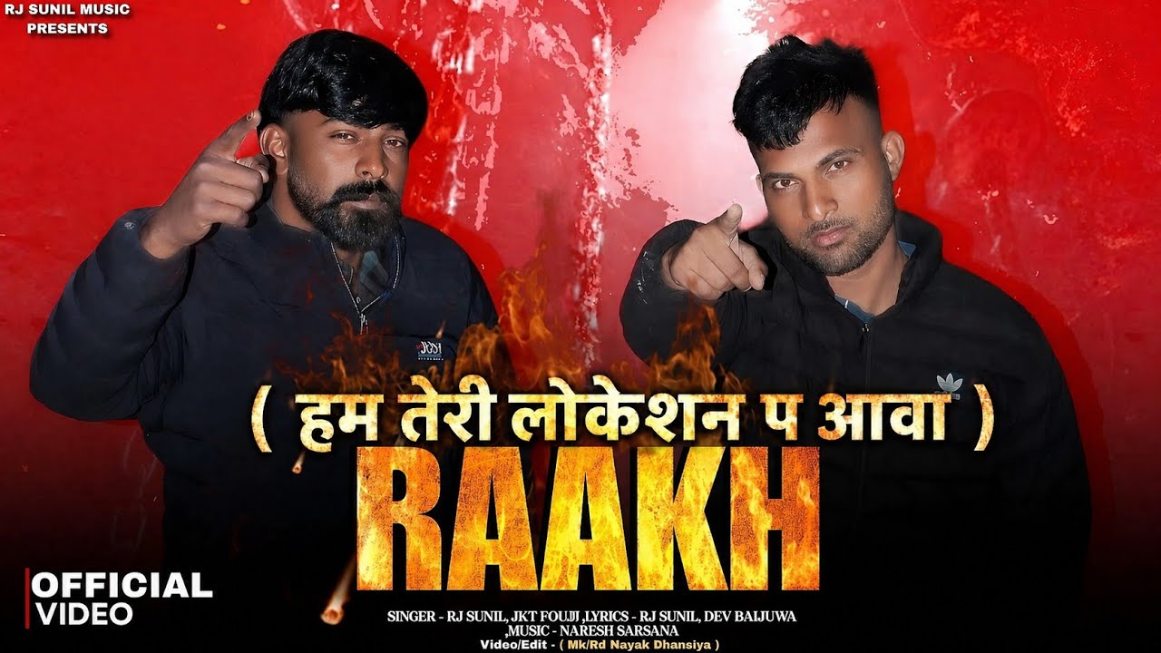 RAAKH ( राख ) : Rj Sunil 