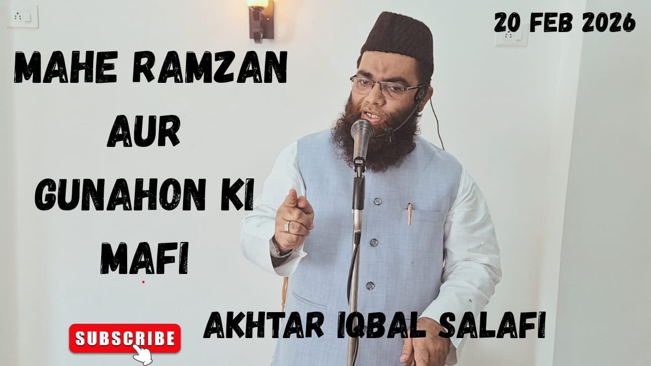 Mahe Ramzan aur Gunahon ki Mafi By Akhtar Iqbal Salafi 