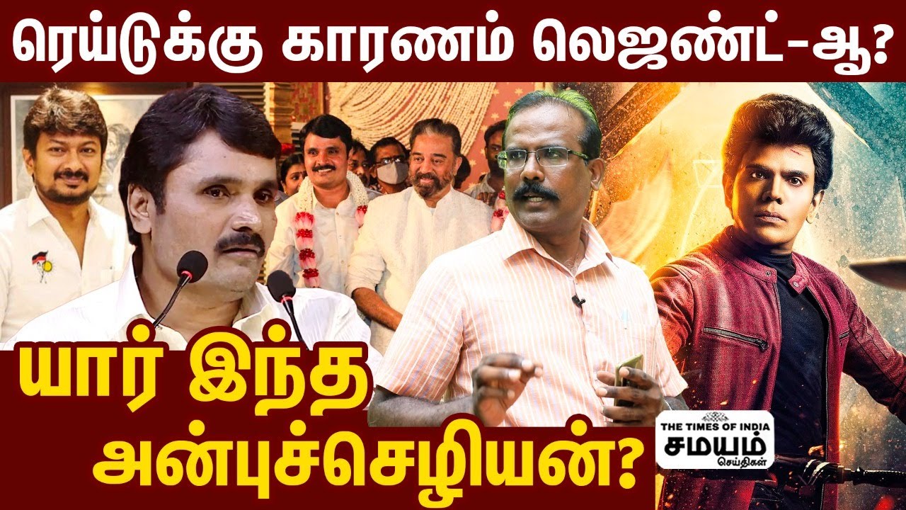 கதி கலங்கிய கோலிவுட்; அடுத்து என்ன நடக்க போகிறது!| Anbu Chezhiyan IT Raid Latest News|Crime Selvaraj