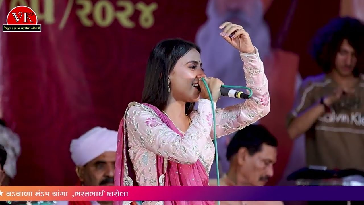 દેવ રમજો રે દેવ રમજો // કિંજલ રબારી // Kinjal Rabari // new live Pogram 2024