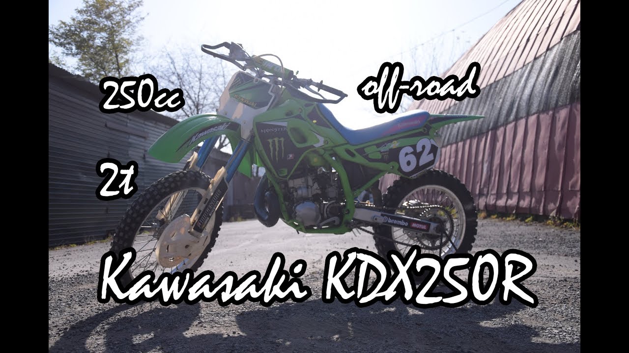 KDX250 - R version. Test ride and Review. Обзор R версии мотоцикла KDX250.