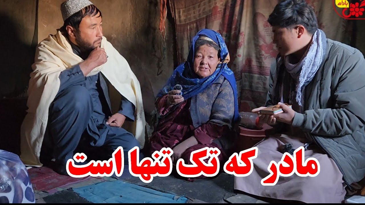 مادر که تک تنها است ولی هزاران مشکلات دارد دل هر انسان را پاره میکند 