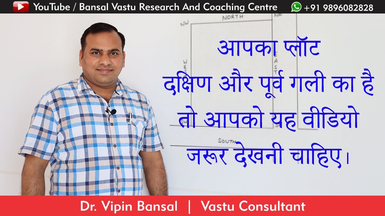 Vastu Tips for South and East Corner Plot /House / Building | Bansal Vastu | Dr. Vipin Bansal