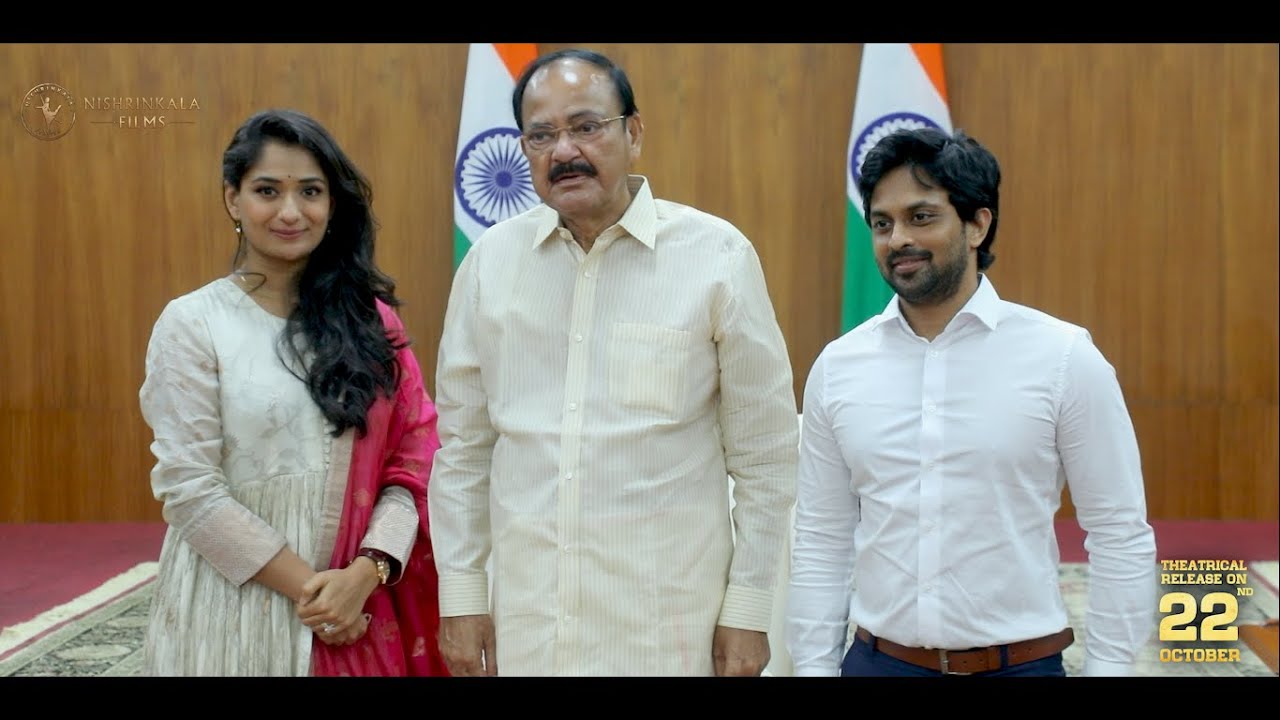 'Vice President' Venkaiah Naidu watches #NATYAM Special Show | Sandhya Raju | Revanth Korukonda
