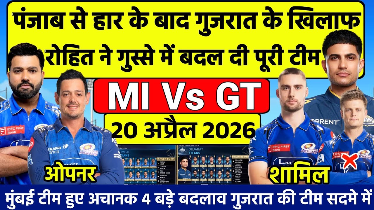 TATA IPL 2026|MI Vs GT 30th Match PLAYING 11|MUMBAI VS GUJARAT|rohit ने gt के खिलाफ बदल दी टीम