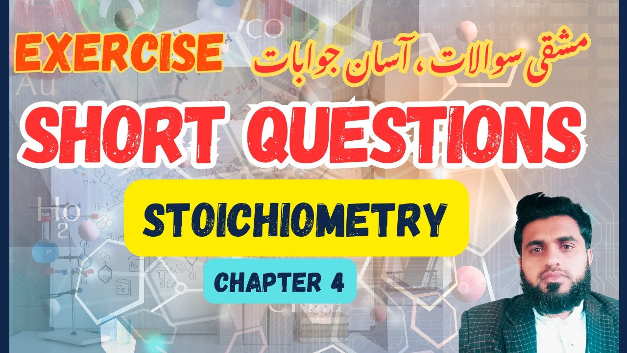 Class 9 Chemistry Chapter 3 Stoichiometry | Exercise Short Questions Solved | BISE Punjab Board