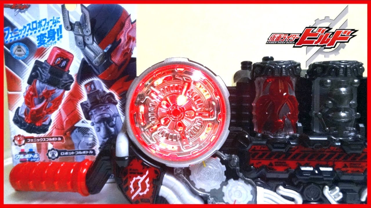 【 仮面ライダービルド】DXフェニックスロボフルボトルセットヲタファの遊び方レビュー / Kamen Rider Build DX Phoenix Robo Fullbottle Set