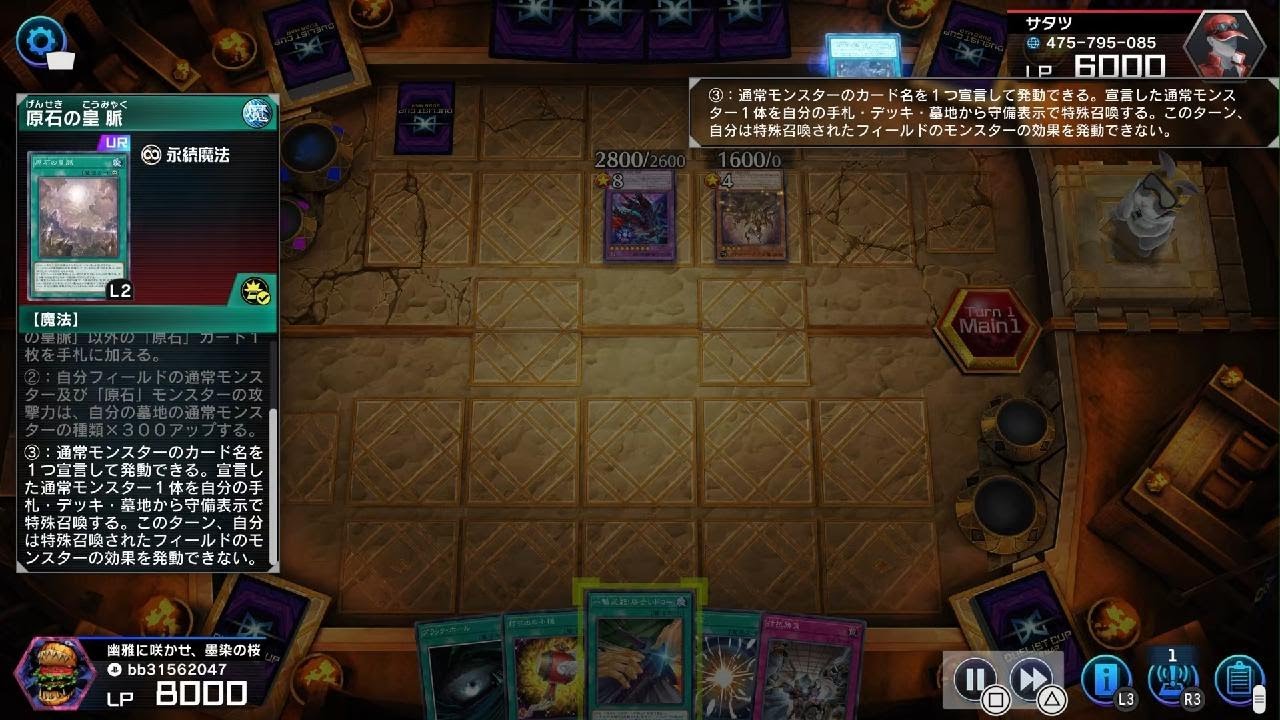 遊戯王 マスターデュエル_20260310223636