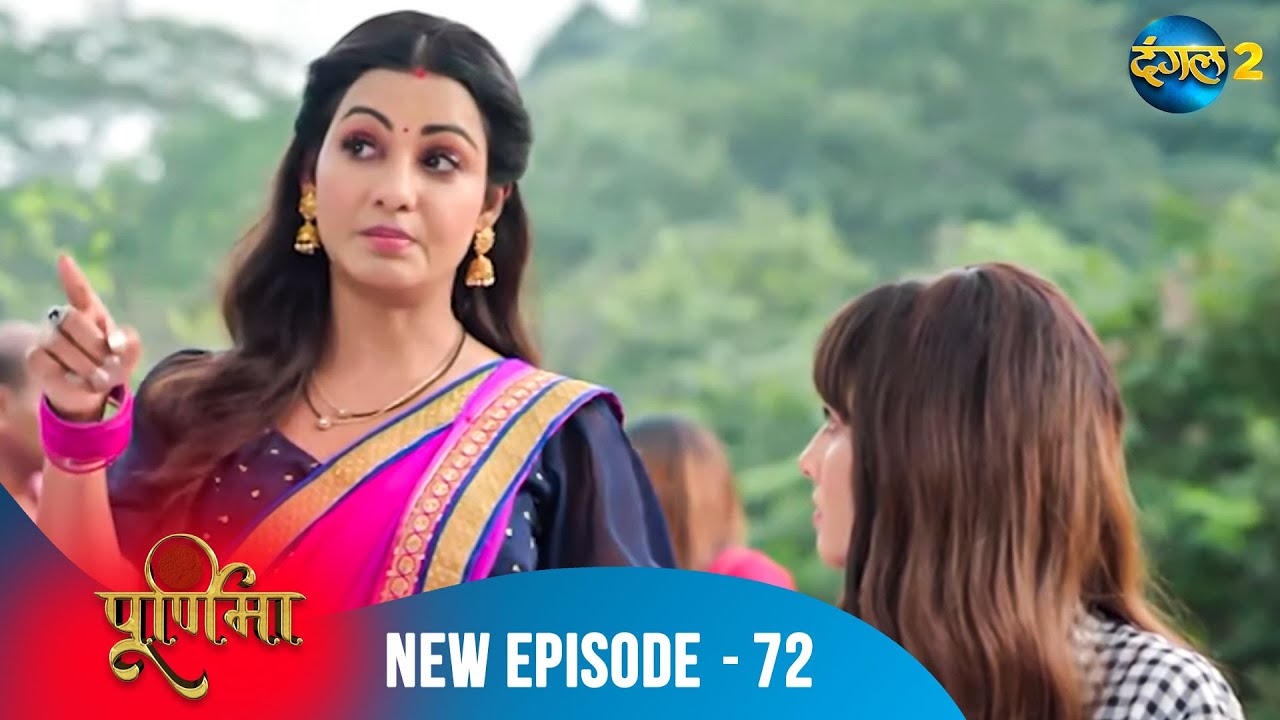 Purnima | Full Episode 72 | पूर्णिमा | Dangal TV