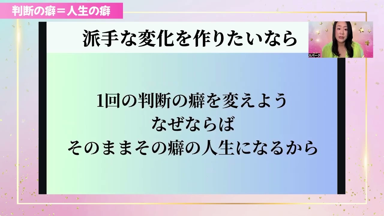 永遠に上手く行く秘密