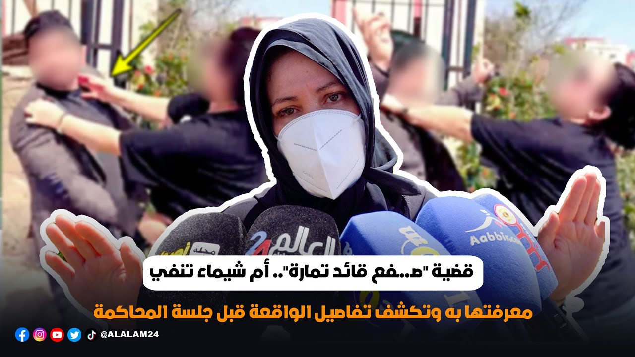 قضية 
