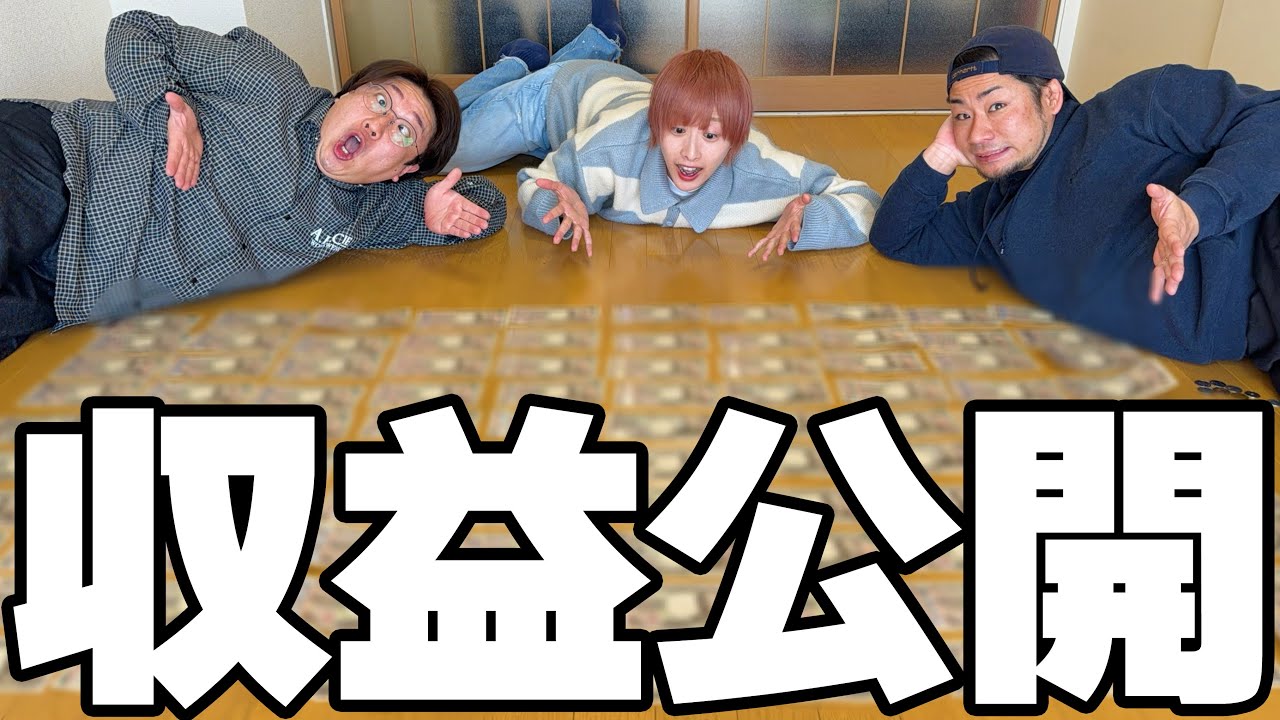 【収益公開】登録者16万人のオジQの最新の収益を発表します！！！