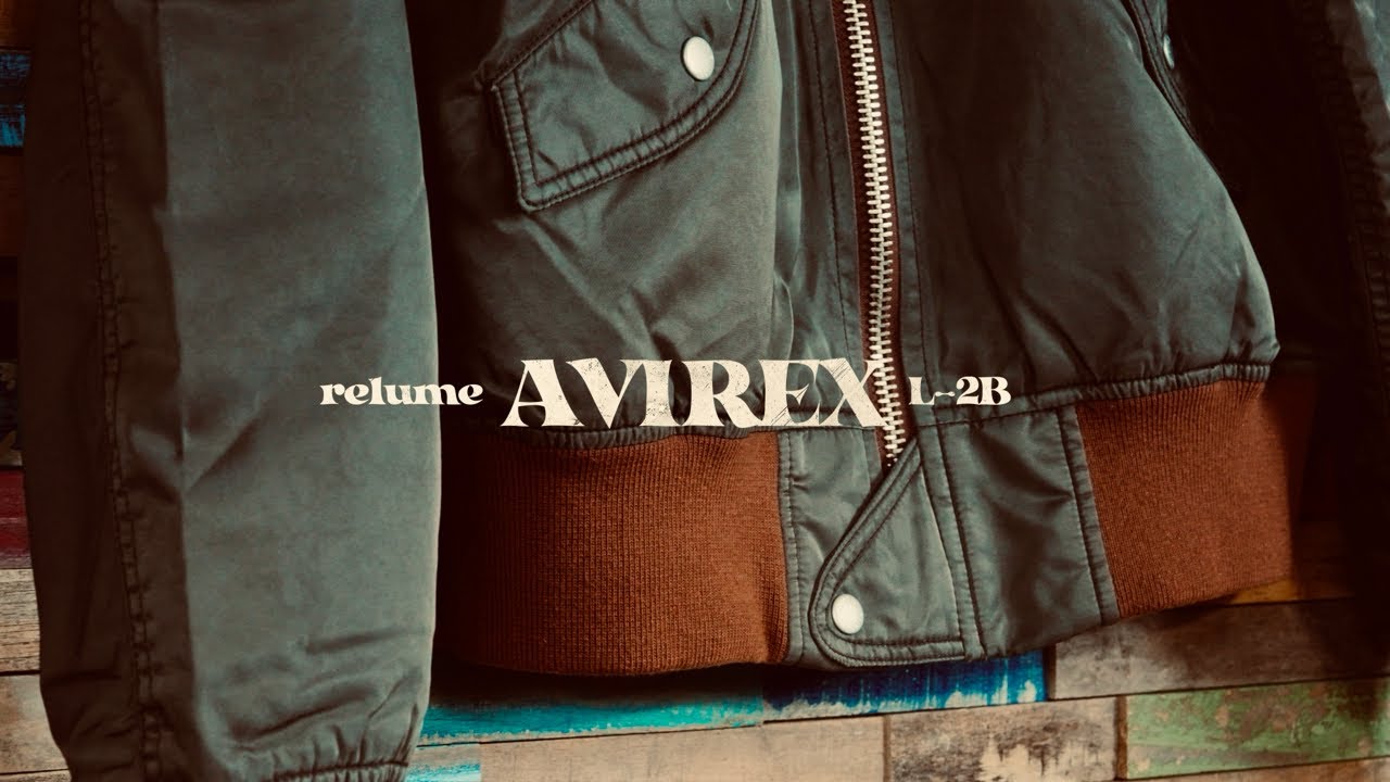 relume別注 AVIREX L-2B 初期型フライトジャケット 大人気カラーのブラウンをレビュー致します!! 即完売、高額取引されているレリュームとアビレックスのコラボアイテムを徹底解説!!