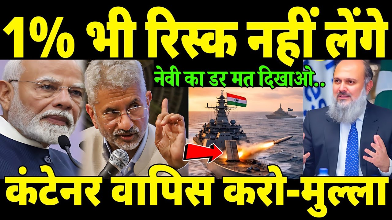 पाकिस्तान का खतरनाक शिप जप्त—नेवी का तगड़ा एक्शन😲! EU ने दिया ट्रंप को झटका,सारा पेमेंट बदला।Pmmodi 