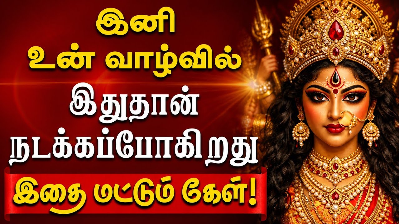 🔱மனதார இந்த அங்காளம்மனை நினைத்து இதனைக் கேள்!🔱 #mayanakollai #amman #ammanvakku #kaali