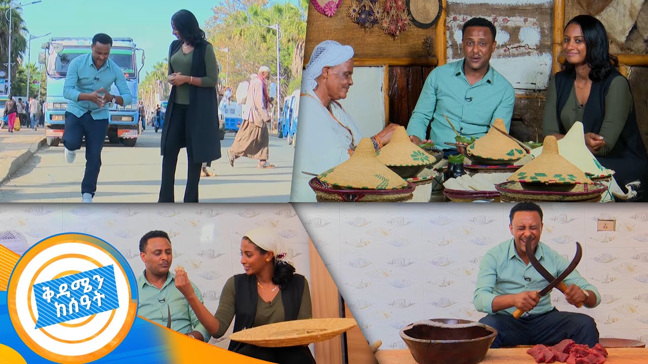 ክትፎን በወልቂጤ ከገራገሯ እናት ጋር..እጅ አስቆርጥሞናል!! //ቅዳሜ ከሰዓት//