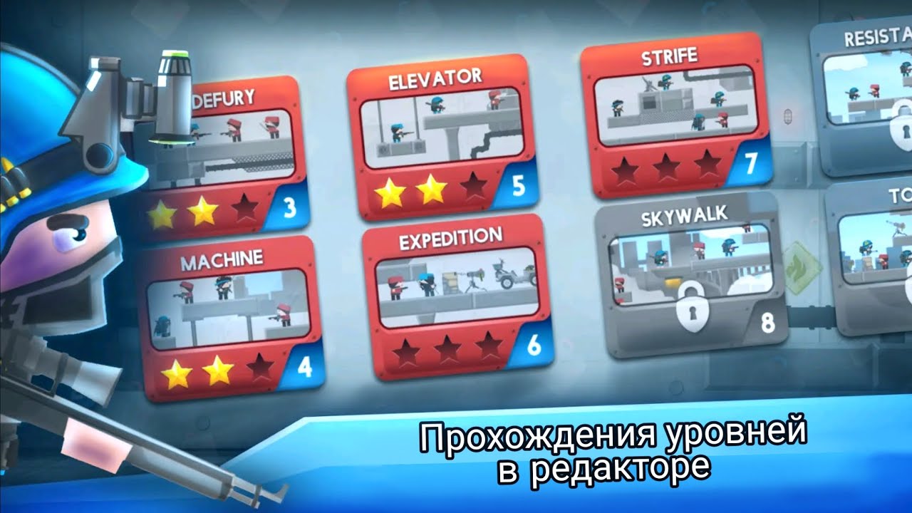 Прохождения Уровней в Редакторе.
