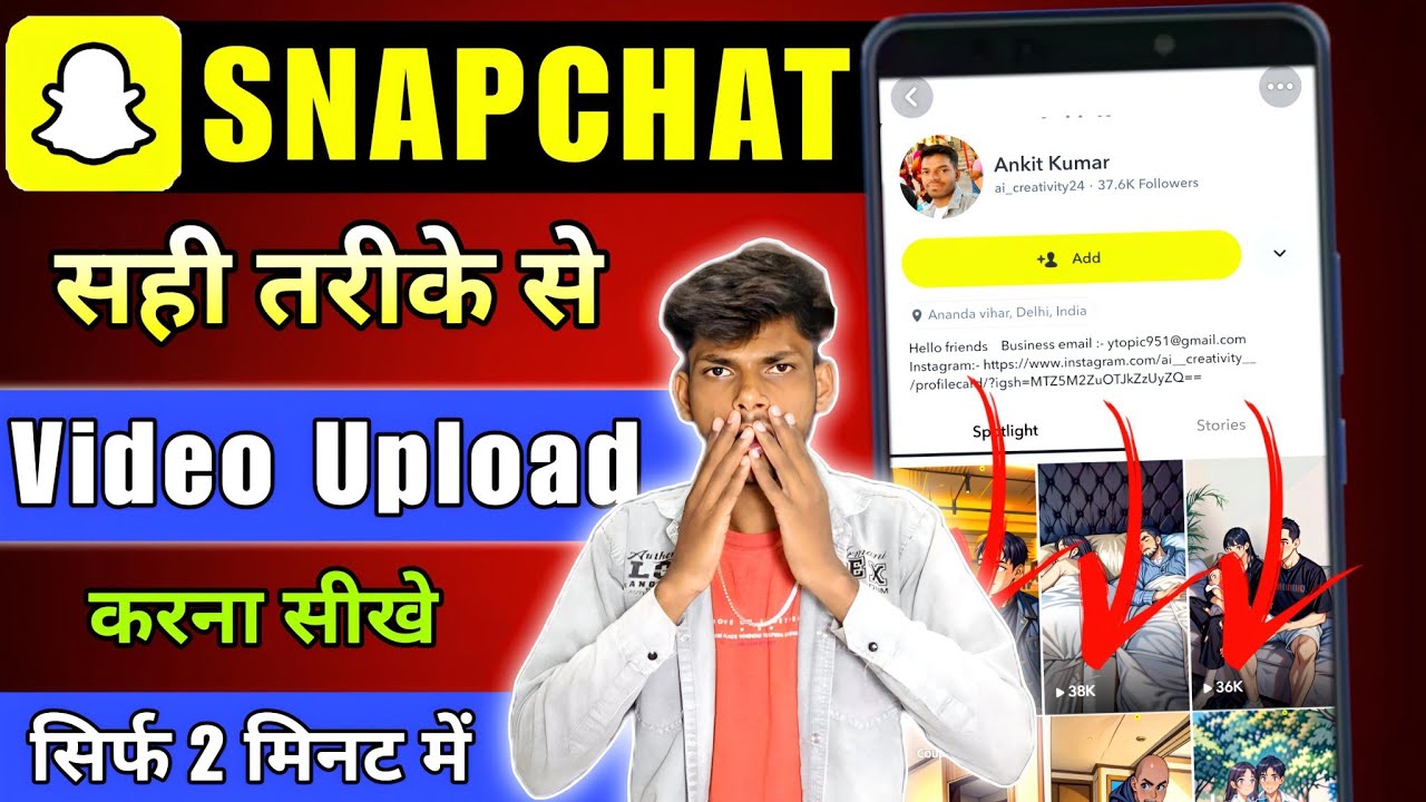 Snapchat Spotlight Video Kaise Upload Kare ✔️ | Spotlight Par Viral Video Kaise Banaye! Snapchat