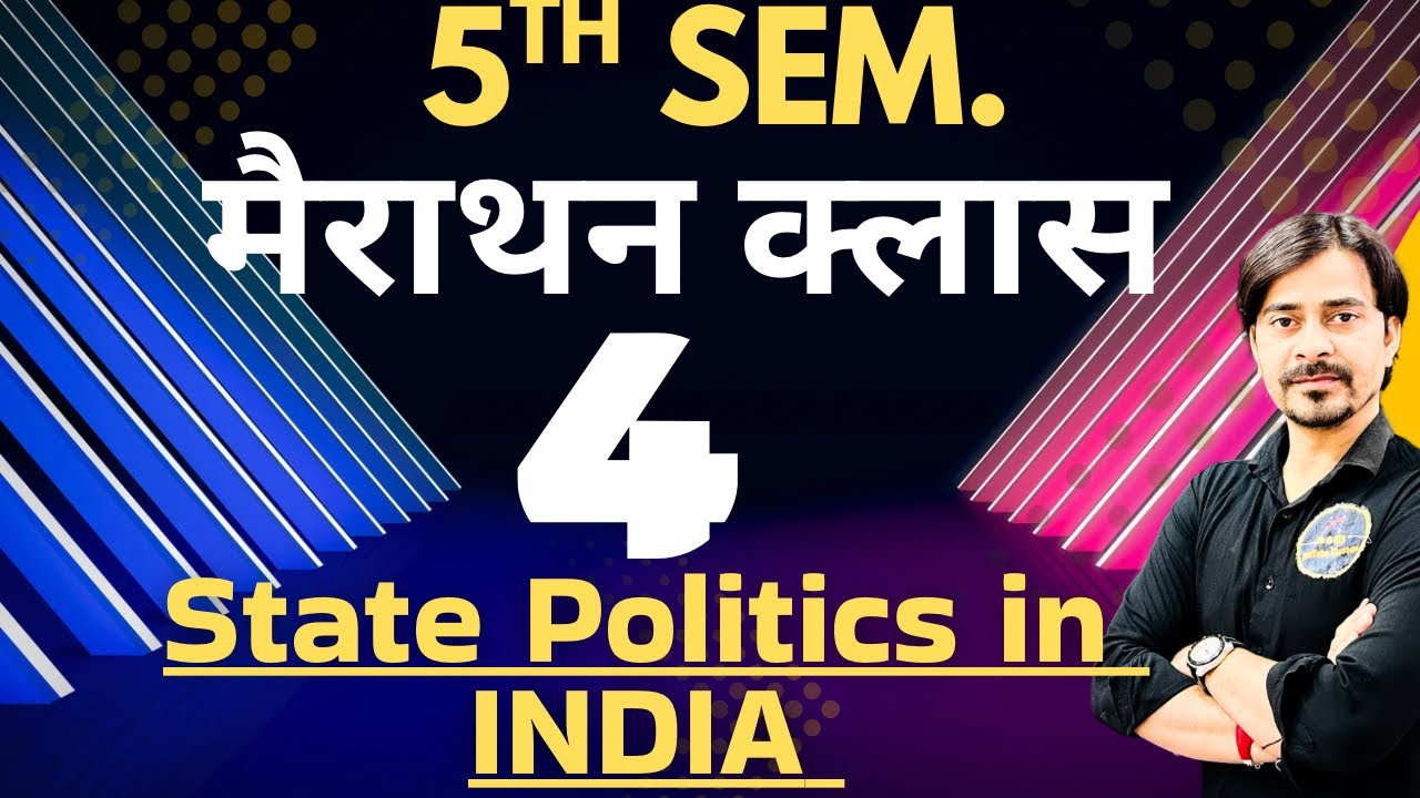 B.A 5th Sem. Marathon Class -4 // State Politics In India// The best //