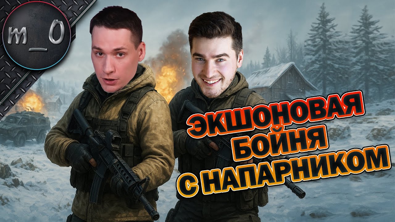 Экшоновая бойня с напарником / Дуо c iRangai / BEST PUBG