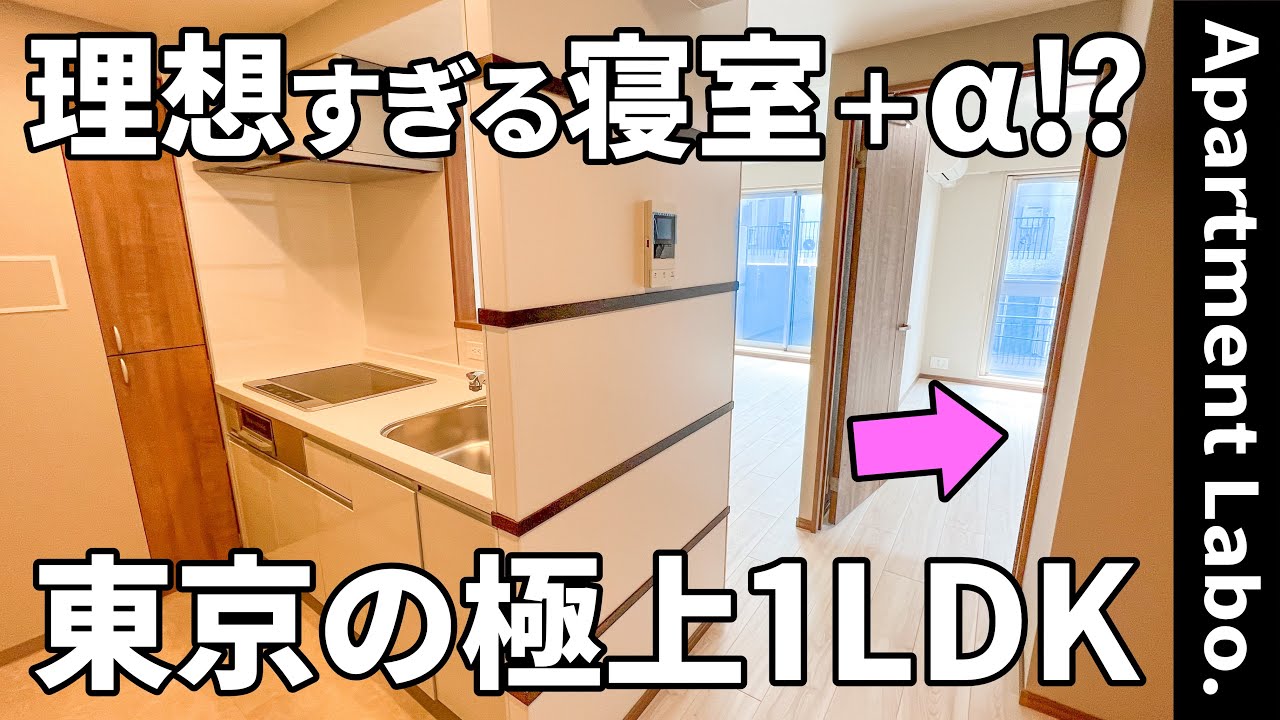 理想の一人暮らし！？寝室と書斎が完全融合したお部屋【賃貸物件紹介】