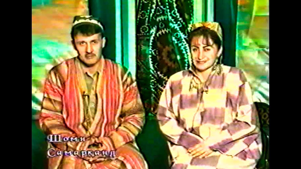 Шоми Самарқанд. Хоҷа Дониёр. 2003 сол