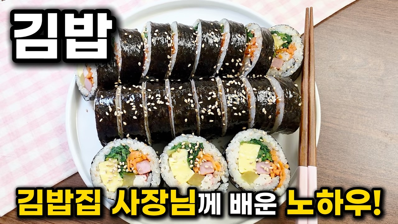 김밥성공‼️이거 넣으면 김밥맛이 달라집니다‼️🍙✨