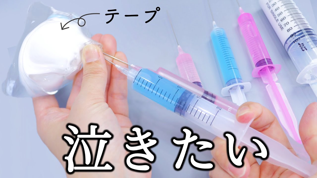 TikTok nanotape bubbles If I try to make slime in nanotape…　テープの中でスライムを作ろうと思った私が馬鹿でした。