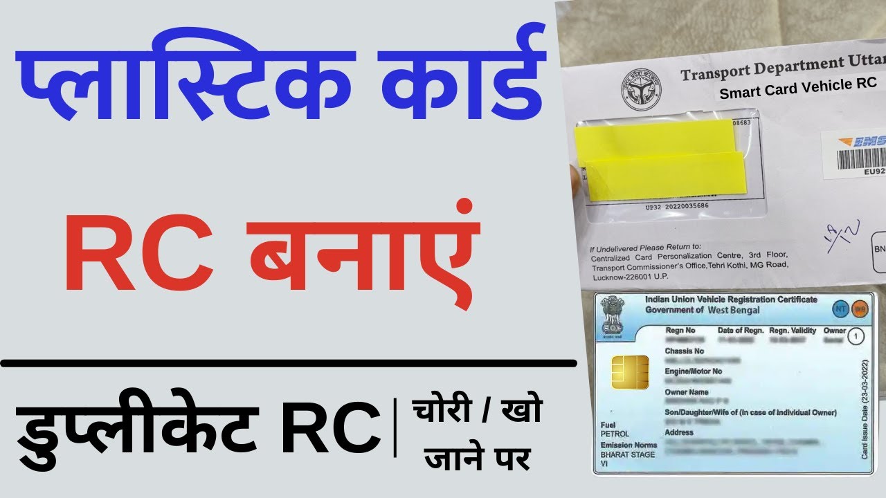 How to apply for duplicate rc online | Lost Vehicle RC apply online | Duplicate rc kaise nikale