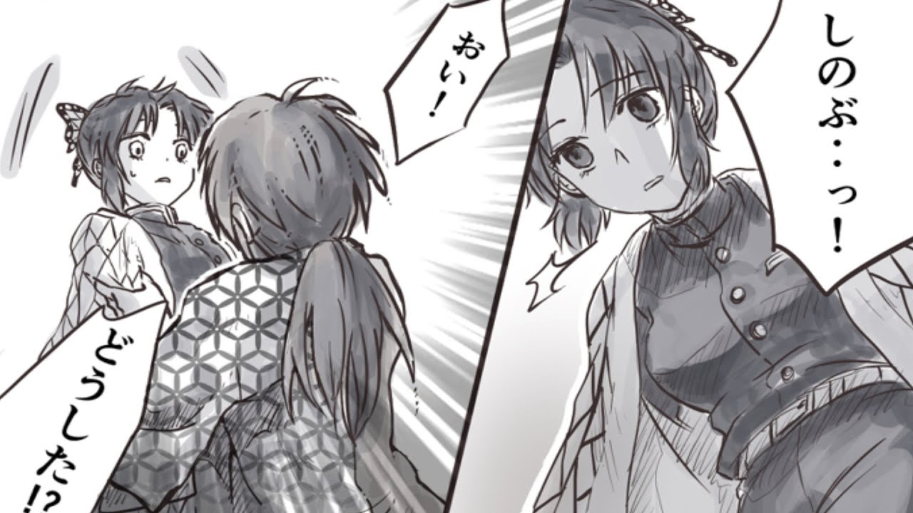 【鬼滅の刃漫画】無制限の愛 #64