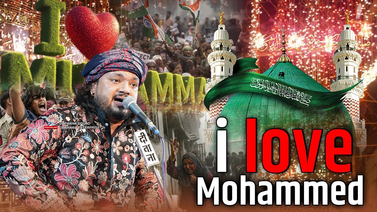 I Love Muhammad || कमालपुरा उर्स में Aman Afzal Sabri का धमाकेदार अंदाज़ || पूरी दुनिया हो गई दीवानी