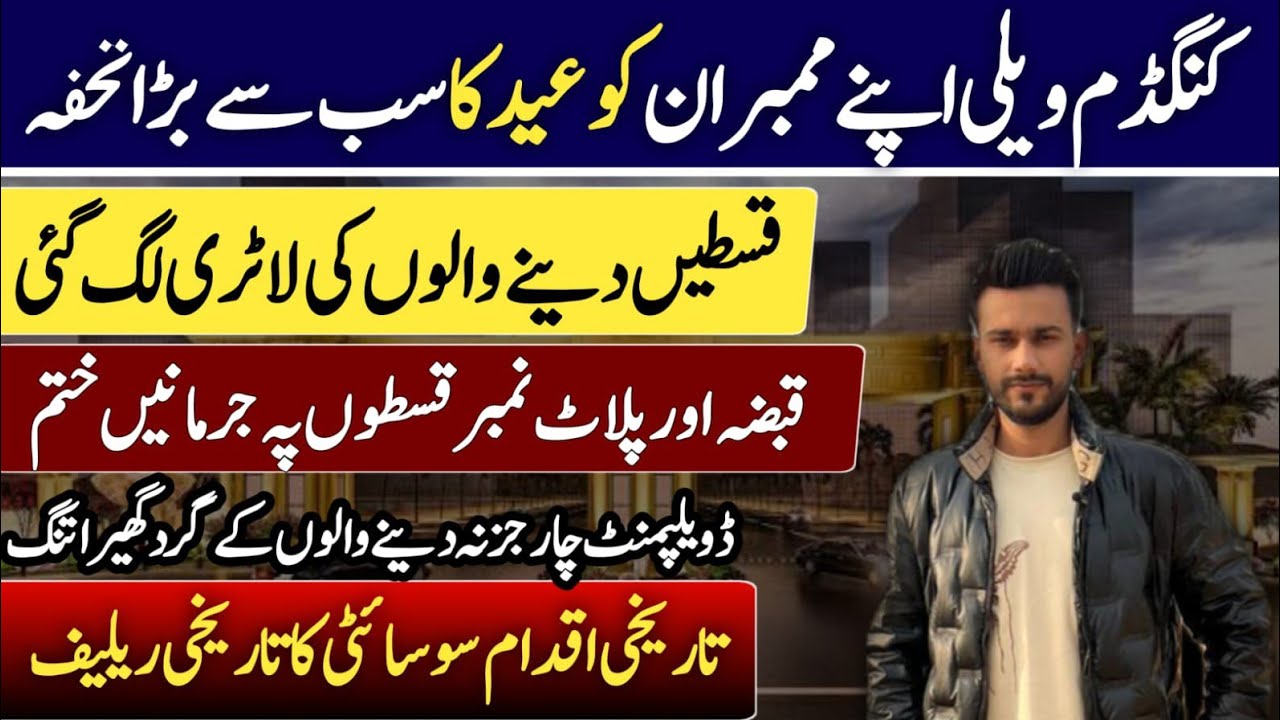 Kingdom valley latest news and notification regarding ballot| Good news  Plot Possession Started
