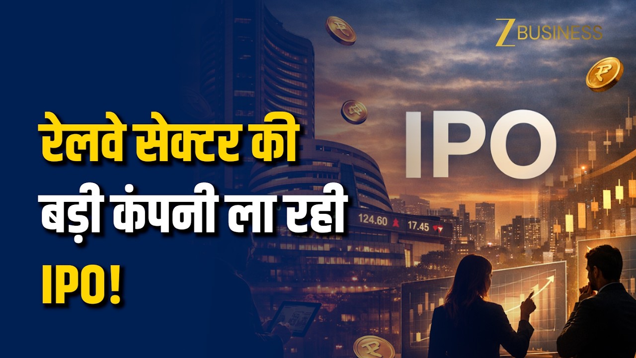 IPO Alert: 30 जुलाई को खुल रहा MV Electrosystems, वीडियो में देखें डिटेल्स