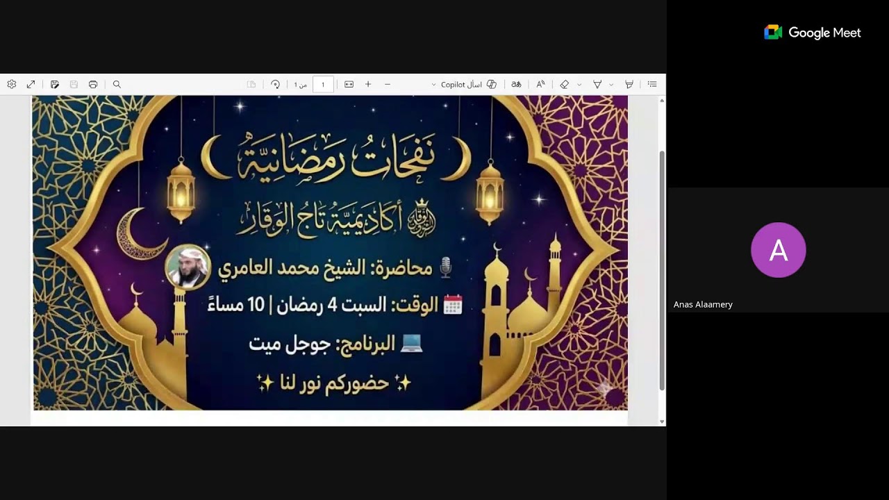 نفحات رمضانية لفضيلة الشيخ محمد العامري